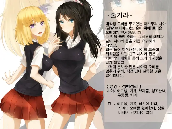 Shinyuu No Ani Ni Damasarete Haramasereta Watashi Ni Sukui Nanka Dokonimonai